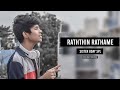 Rathathin Rathame Velayutham Vocal Cover By Rahul Venkat
