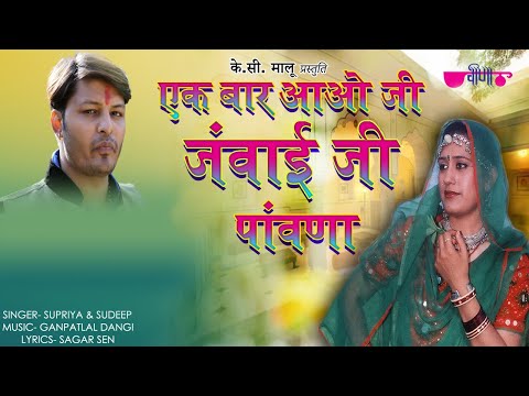 sasu lad mat bittu mera hai mp3 song sasu lad mat bittu mera hai mp3 song