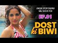 Dost Ki Biwi | EP-01 | Hindi Romantic Web-Series-2023 | TriSun ADS