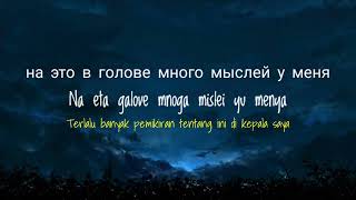 Rauf & Faik - Это Ли Счастье? Tiktok Version Lyrics Terjemahan Le La Le La Le