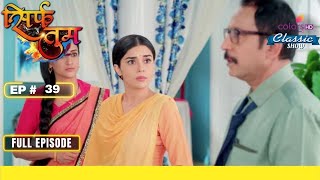 Suhanis Ambition Is Shattered Sirf Tum Full Episode Ep. 39