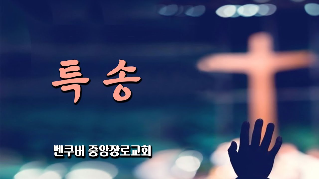 KCPC 찬양