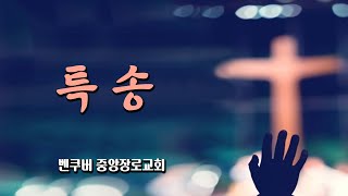 2023년 1월 특송 모음