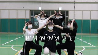 Gvcs Aoi Itzy - Wannabe 있지 - 워너비 Dance Cover 댄스커버