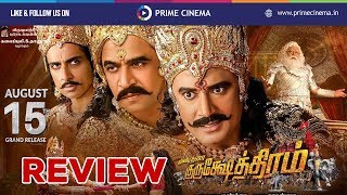 Kurukshetra Tamil Movie Review - Prime Cinema
