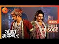 Jodha Akbar | Full Episode 175 | Adham Khan के सिपाही हुए परास्त Akbar को मारने में | Zee TV