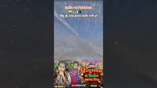 Debo Ke Bol To Jan Se Krey Chiyo Bilong Hindustan Se