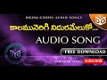 Kalamunerigi Audio Song || Telugu Christian Audio Song || Digital Gospel