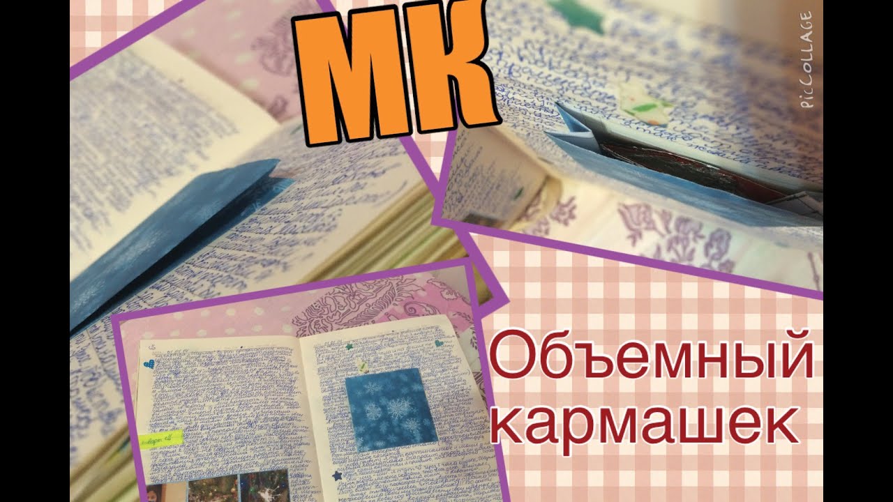 Как сделать свой личный дневник из бумаги самой 125