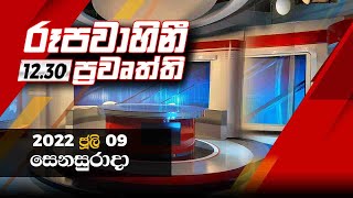 2022-07-09 | Rupavahini Sinhala News 12.30 pm