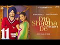 Din Shagna De (Video) Ekam Chanoli | Sudesh Kumari | Geet Goraaya | Gill Raunta | Punjabi Songs