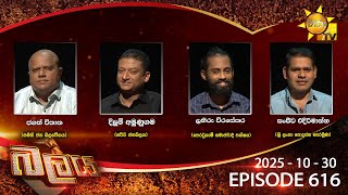 Balaya Live   | 2025-10-30