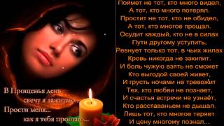 Прости меня любимая прощай проза Прости меня любимая прощай проза