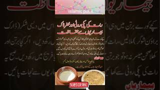 رات کی پکی روٹی