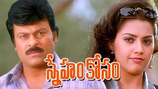 Sneham Kosam Hd Remastered Full Movie Telugu Chiranjeevimeenavijaya Kumark.s Ravi Kumar