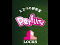 Perfume LOCKS 2014 11 24