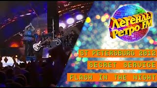 Secret Service — Flash In The Night (Live, Санкт-Петербург, Тв, 2012)