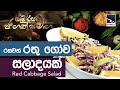 Game Padama - Red Cabbage Salad