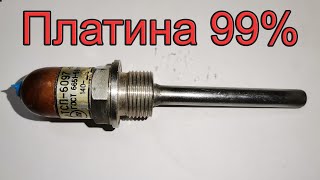 Сколько Платины В  Тсп-6097