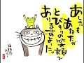 笑っていたい 松山千春カバー