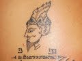 ลายสัก