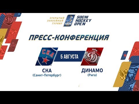 SHO-2019.СКА - Динамо Рига . Пресс-конференция