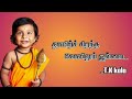 Thaayir sirantha kovilum illai song with lyrics | தாயிற்ச் சிறந்த கோவிலும் இல்லை