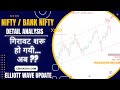 Nifty & BankNifty Detail analysis using Elliott wave 6May 2024