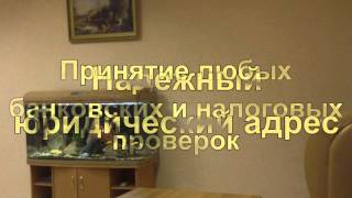 Видео Юридический адрес по 19 ИФНС: г. Москва, 1-я ул. Измайловского Зверинца от zakaz-adresa Zakazadresa, 1-я улица Измайловского зверинца, Москва, Россия
