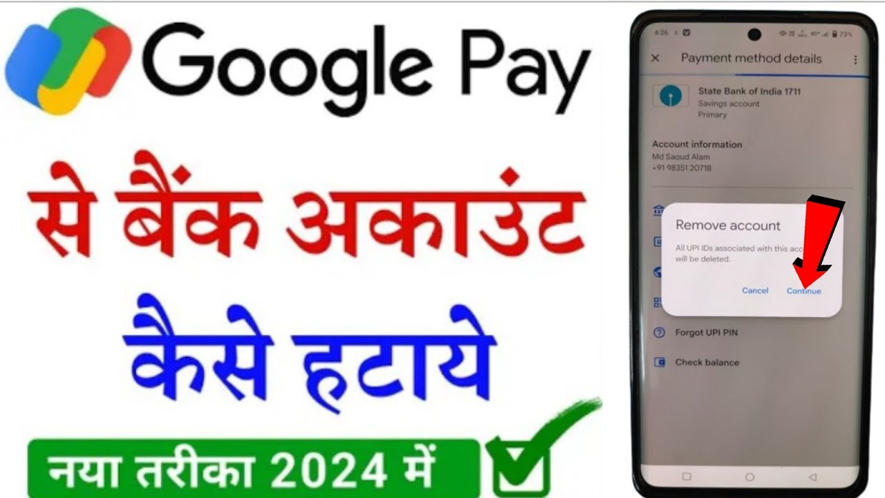 How to remove bank account from Google Pay! How To How to remove bank account from Google Pay! How To