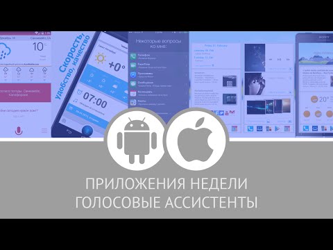 Открытое API Ассистента на русском Открытое API Ассистента на русском