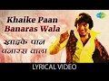 Khaike Paan Banaras Wala with lyrics | खाइके पान बनारस वाला गाने के बोल | Don | Amitabh/Zeenat