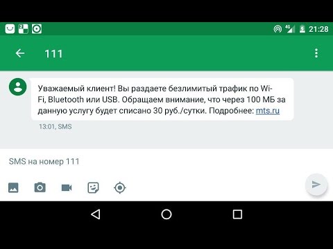 Yota tether ttl скачать Yota tether ttl скачать