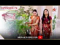 Saath Nibhaana Saathiya | Season 1 | Episode 74 | Gopi aur Rashi saath mein bandh gaye!