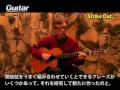 徳武弘文のカントリー・ギター入門 Part.1