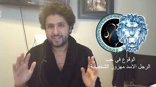 F TBR The camel 1 انا من#برج_الميزان وحبيبي من #برج_الاسد