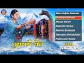 Prananamami Shivam | Sanskrit Shiva Bhajans | Audio JukeBox | Namita Agrawal | Sidharth Music