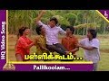 Vaigasi Poranthachu Tamil Movie Songs | Pallikoodam Video Song | Prashanth, Kaveri | Deva