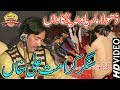 Dhole Marya Watta Chukawan | Singer Karamat Ali Khan | Live Show Chakwalian 2018 | HD Video