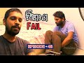 Vibhaga Fail Episode 48