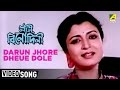 Darun Jhore Dheue Dole | Nati Binodini | Bengali Movie Song | Sandhya Mukherjee | Debashree Roy
