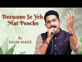 Deewano Se Yeh Mat Poocho | Salim Malik