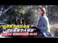 心理醫生囚禁多名少女，背後原因令人嘆息！|高能美劇《別對我說謊》|美劇解說推薦《Lie to Me Season》