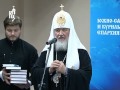 Патриарх открыл просветительский центр на Сахалине