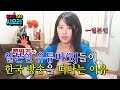 일본인BJ들이 한국 방송을 떠나는 2가지 이유 (예상)