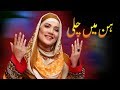 Hun Main Challi Ni SayyIoo Kamli Walay De Kool | Nooran Lal & Ali Younis | Hafeez Production