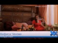 Видео Анфиса Чехова отзывы mmcis TOP 20