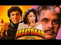 Izzatdaar Full Movie - इज्जतदार (1990) - Govinda - Madhuri Dixit -Dilip Kumar- Asrani - Anupam Kher