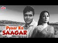 राजेंद्र कुमार और मीणा कुमारी बॉकबस्टर मूवी प्यार का सागर | Pyaar Ka Saagar | Rajendra Kumar | Meena