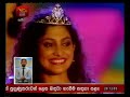 Roo Kirula 2018 | Rupavahini Aurudu Kumariya | Rupavahini News